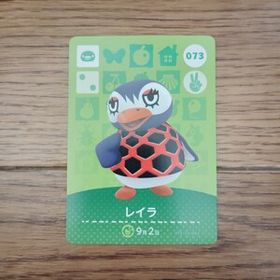 「amiiboカード 073 レイラ どうぶつの森」