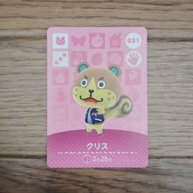 「amiiboカード 031 クリス どうぶつの森」