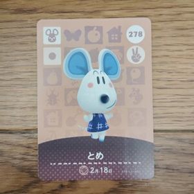 「amiiboカード 278 とめ どうぶつの森」