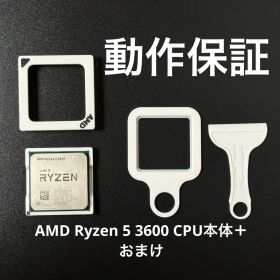 格安値下げ ryzen 5 3600x 6コア12スレッド 中古cpu 未使用ファン付き AMD Ryzen 5 3600 6-core, 12-Thread Unlocked Desktop Processor with
