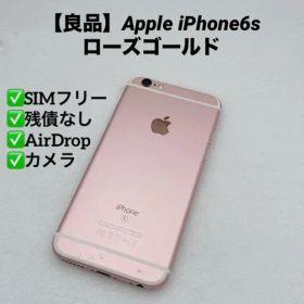 【良品】Apple iPhone6s 64GB ローズゴールド 本体