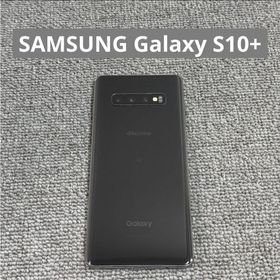 ギャラクシー(Galaxy)のSAMSUNG Galaxy S10+(スマートフォン本体)