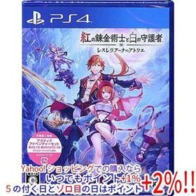 【ゆうパケット対応】紅の錬金術士と白の守護者 ～レスレリアーナのアトリエ～ 早期購入特典・パッケージ限定特典付き PS4
