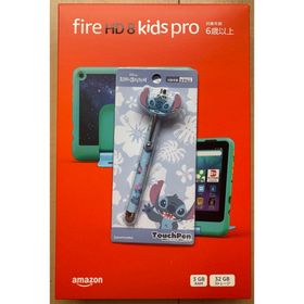 アマゾン(Amazon)の【新品・未開封】FIRE HD 8 kids pro & タッチペン付き(タブレット)