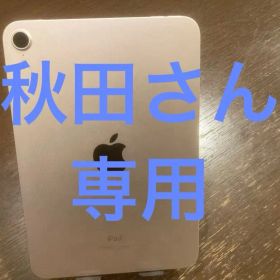 iPad mini 第6世代 64GB ピンク