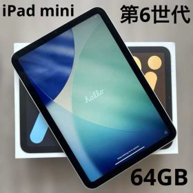 iPad mini(第6世代)