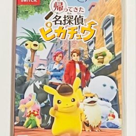 任天堂Switch 帰ってきた 名探偵ピカチュウ