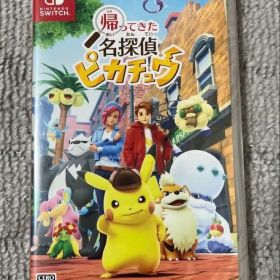 帰ってきた！名探偵ピカチュウ Switch 新品・未開封