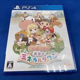 PS4 牧場物語 再会のミネラルタウン