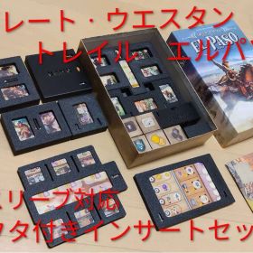 グレート・ウエスタン・トレイル・エルパソ インサートセット スリーブ対応