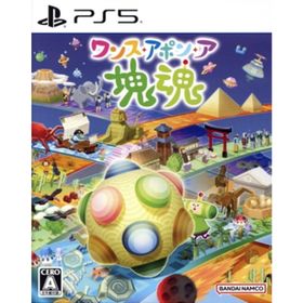ワンス・アポン・ア・塊魂／ＰＳ５(家庭用ゲームソフト)