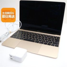 超美品 MacBook 2017 12インチ 第7世代 Core m3 8GB SSD 256GB ノートパソコン Apple 中古 即日発送 あすつく 土日祝発送OK