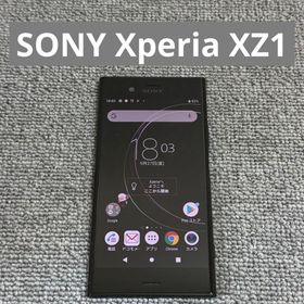 エクスペリア(Xperia)のSONY Xperia XZ1(スマートフォン本体)