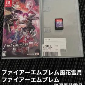 ファイアーエムブレム 風花雪月 、無双 風花雪月 ２本セット