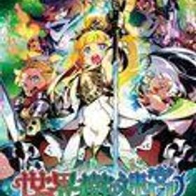 中古ニンテンドースイッチソフト 世界樹の迷宮I・II・III HD REMASTER [限定版]