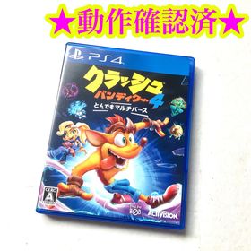 PS4 クラッシュバンディクー4 とんでもマルチバース(家庭用ゲームソフト)
