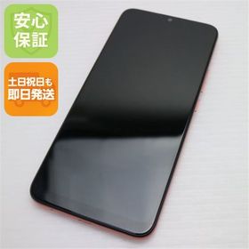 安心保証 超美品 SIMフリー moto e7 サテンコーラル 白ロム
