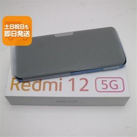 新品未使用 Redmi 12 5G XIG03 スカイブルー スマホ Xiaomi 即日発送 あすつく 土日祝発送OK