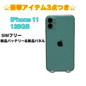 iPhone 11 128GB SIMフリー バッテリー最大容量100%