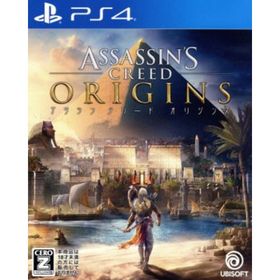 アサシン クリード オリジンズ／ＰＳ４(家庭用ゲームソフト)