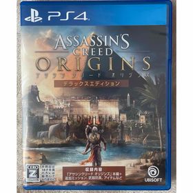 アサシン クリード オリジンズ デラックスエディション(家庭用ゲームソフト)