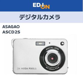 【04358】コンパクトデジタルカメラ ASAGAO ASCD2S
