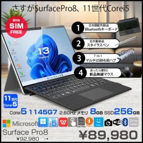 Microsoft Surface Pro8 中古 SIMフリー Office Win11 ハブ+新品BTキー+ペン+マウス[core i5 1135G7 メモリ8GB SSD256GB カメラ 13インチ]:良品