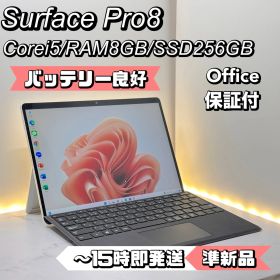 【準新品】Surface Pro 8 Corei5/8/256