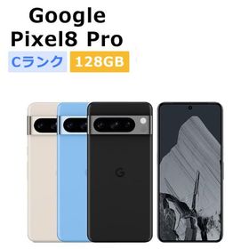 中古 Google Pixel8 Pro 128GB SIMフリー 本体 Cランク スマホ 最大1年間保証 SIMロック解除済
