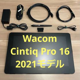 Wacom Cintiq Pro 16 2021モデル DTH167 液タブ