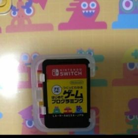 ナビつき！ つくってわかる はじめてゲームプログラミング Switchソフトのみ(家庭用ゲームソフト)