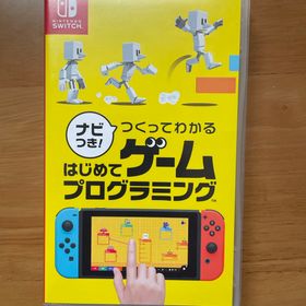 ニンテンドウ(任天堂)のナビつき！ つくってわかる はじめてゲームプログラミング(家庭用ゲームソフト)