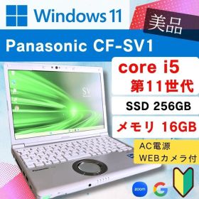 【バッテリー良好】メモリ16GB 第11世代 i5⭐️ CF-SV1