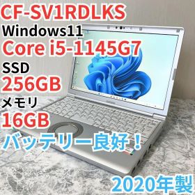 レッツノート CF-SV1RDLKS/第11世代/ノートパソコン/メモリ16GB