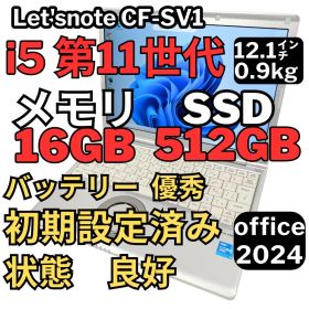 80.レッツノートCF-SV1 /16G/SSD512GB/Office2024