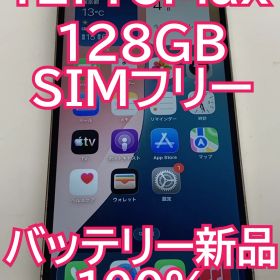 iPhone 12 ProMax 128GB ★SIMフリー/初期化済み/ バッテリー新品100%