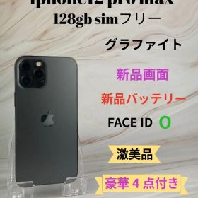 iphone12 pro max 128gb simフリー美品本体