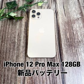 【新品バッテリー100%】iPhone 12 Pro Max 128GB ゴールド SIMフリー T2584560