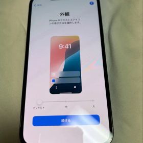 iPhone12 Pro Max 256GB 黒