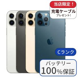 【中古】【整備済み品】【バッテリー100％】iPhone 12 Pro Max 256GB ランクC 中古 スマホ スマートフォン iPhone 本体 SIMフリー アイフォン シムフリー 送料無料