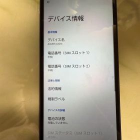 値下げ中‼︎今ならおまけつき！AQUOS wish4 ネイビー 本体