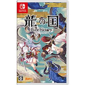 龍の国 ルーンファクトリー 【Switchゲームソフト】