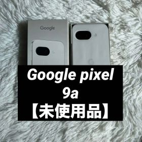 Google Pixel 9 新品 63,000円 | ネット最安値の価格比較 プライスランク
