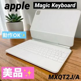 美品✨ Apple Magic Keyboard ホワイト