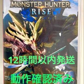 [動作確認済] モンスターハンターライズ Nintendo Switch匿名配送