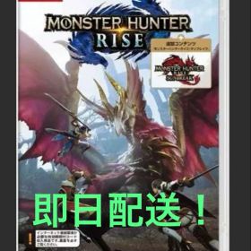 モンスターハンターライズ（サンブレイク外箱付き）Switch