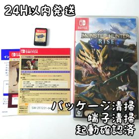 【中古良品】モンスターハンター ライズ モンハン Switch 24H以内発送