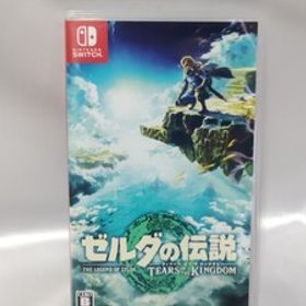 【送料無料】ゼルダの伝説 ティアーズ オブ ザ キングダム 中古 Tears of the Kingdom