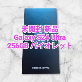 サムスン(SAMSUNG)の未開封 新品 Galaxy S24 Ultra 256GB SC-52E(スマートフォン本体)