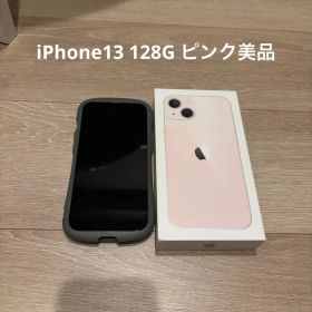 iPhone 13 ピンク 128GB